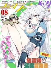 夜市物语 都市奇幻漫画改编海报